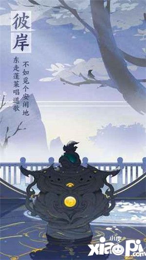 仙劍奇?zhèn)b傳九野