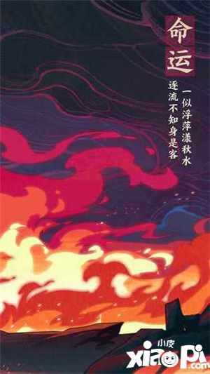 仙劍奇?zhèn)b傳九野