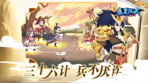 秦皇漢武手游武將原畫