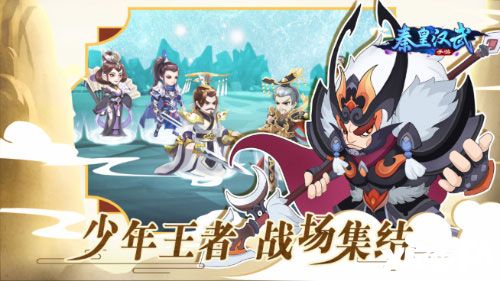 秦皇漢武手游武將原畫