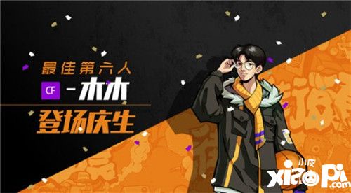 街籃兩周年慶典狂歡