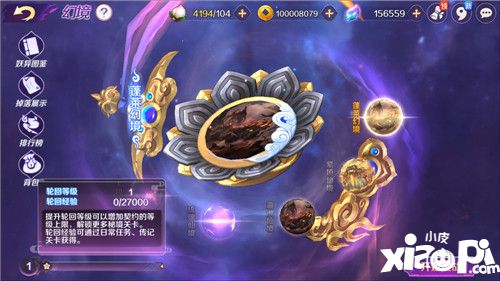 輪回訣新版本