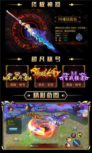 武動(dòng)星耀版4