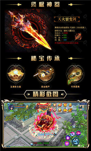 武動(dòng)星耀版5