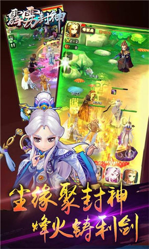 霹靂封神2