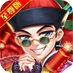 真江湖至尊版(上線送超級VIP)