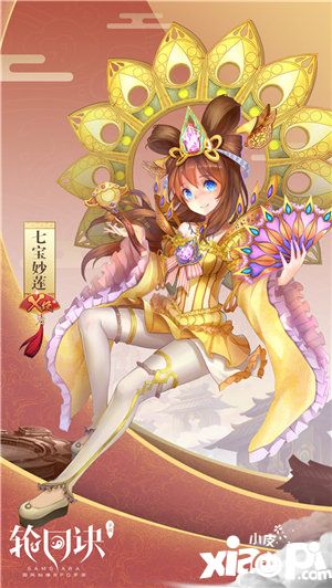 輪回訣新守護(hù)靈來襲