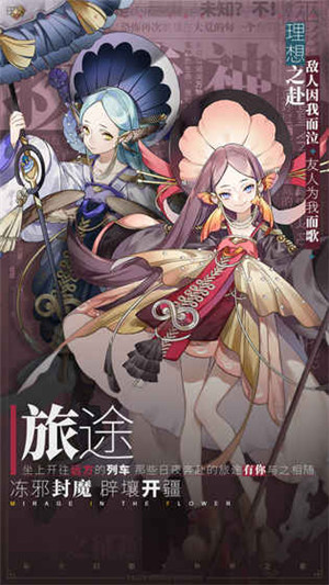 山海鏡花