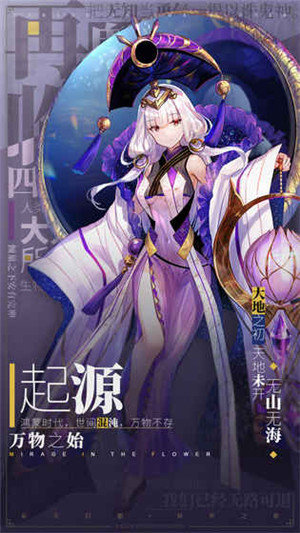 山海鏡花
