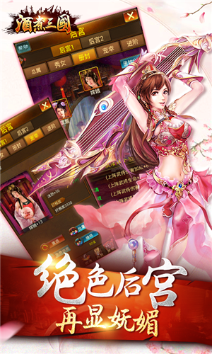 酒煮三國