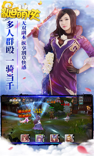 亂世萌俠