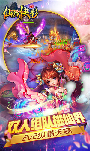 仙蹤俠影2
