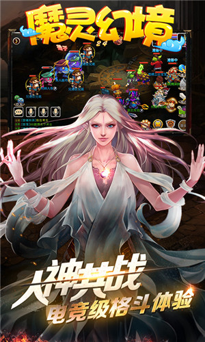 魔靈幻境BT版