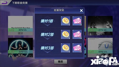 一起來熱舞多人對戰(zhàn)技巧