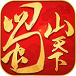 蜀山天下無(wú)限版(上線送VIP15)