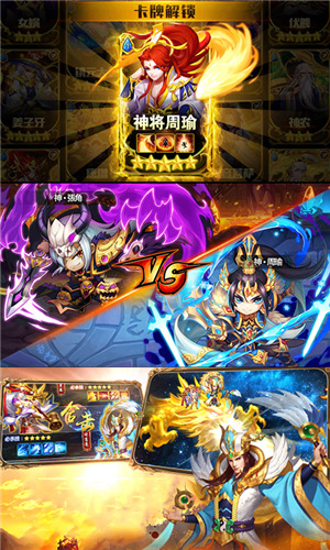 全民萌將傳