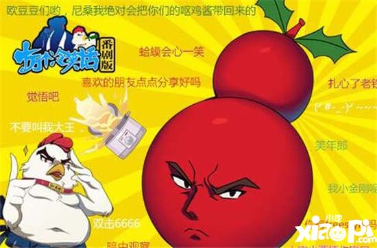 還原度最高的手游 《十萬個冷笑話》番劇版