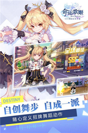 命運(yùn)歌姬4