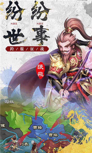 萌想三國(上線送VIP12)1