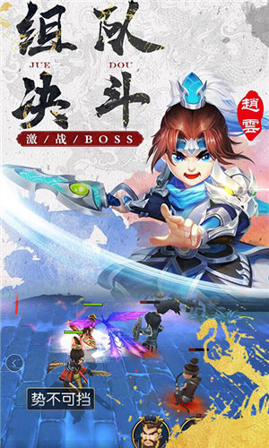 萌想三國(上線送VIP12)2