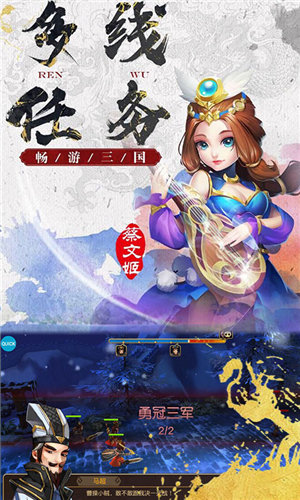 萌想三國(上線送VIP12)4