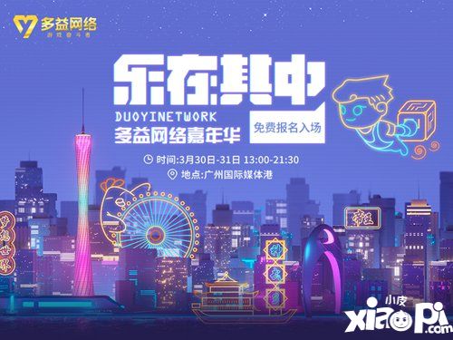 傳送門(mén)騎士手游4折福利