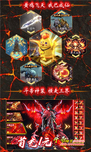 將夜傳神裝版(上線送VIP8)