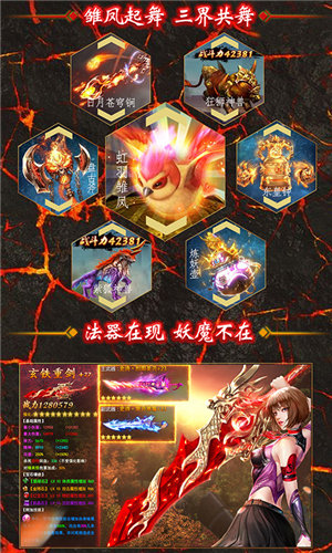 將夜傳神裝版(上線送VIP8)