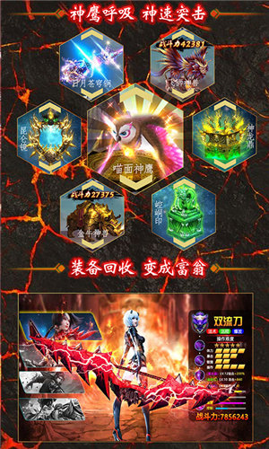 將夜傳神裝版(上線送VIP8)