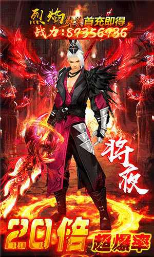 將夜傳神裝版(上線送VIP8)