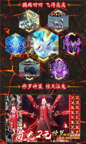 將夜傳神裝版(上線送VIP8)
