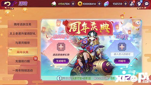 輪回訣一周年活動(dòng)來(lái)襲