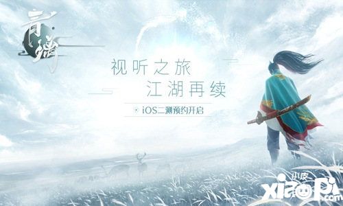 青璃二測預(yù)約搶鮮開啟