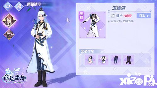 命運歌姬古風時裝大賞
