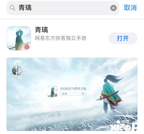 青璃今日iOS首發(fā)