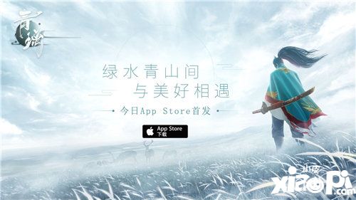 青璃今日iOS首發(fā)