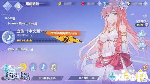 命運(yùn)歌姬血族神秘舞會(huì)聯(lián)動(dòng)