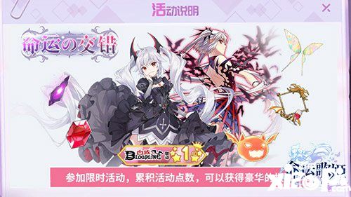 命運歌姬聯(lián)動版本開啟