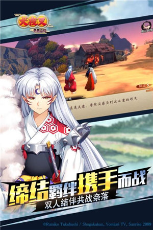 犬夜叉奈落之戰(zhàn)