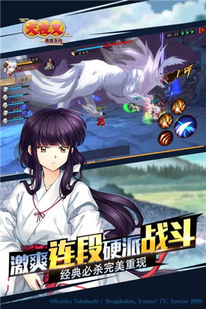 犬夜叉奈落之戰(zhàn)