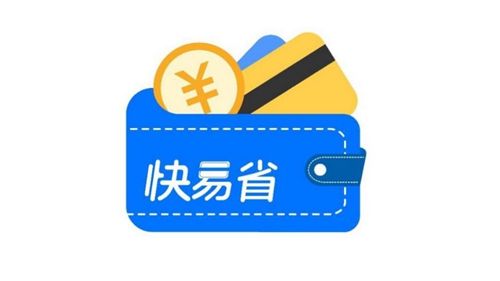 相約2019ChinaJoyBTOC，快易省金融科技平臺等你來撩！