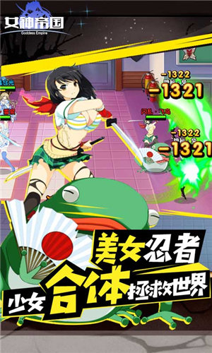 女神帝國(上線送滿級VIP)