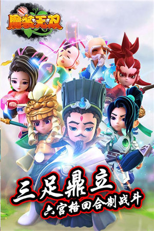 魔裝無雙