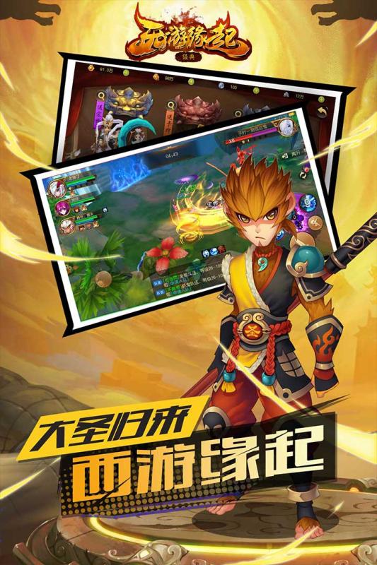 西游緣起1
