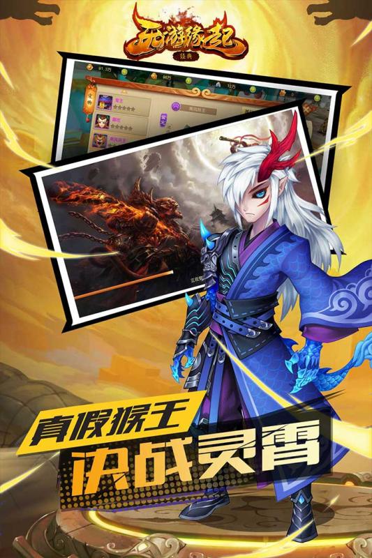 西游緣起5