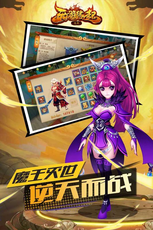 西游緣起4