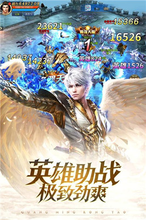 光明榮耀