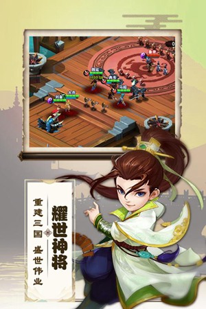 三國兵臨天下