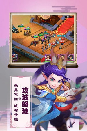 三國兵臨天下