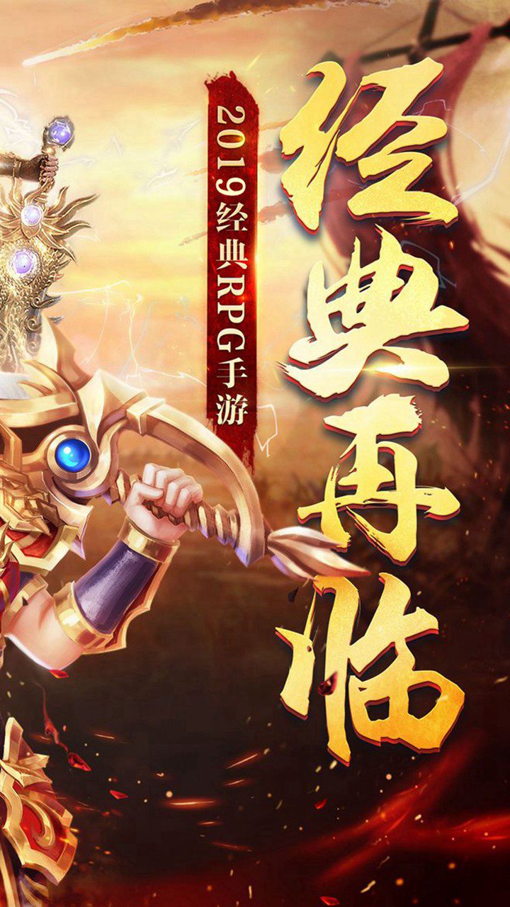 戰(zhàn)龍在野OL2